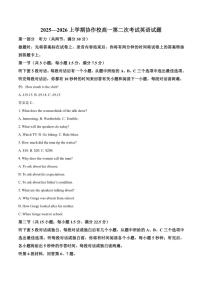 辽宁省葫芦岛市协作校2025-2026学年高一上学期第二次考试英语试卷（含答案）