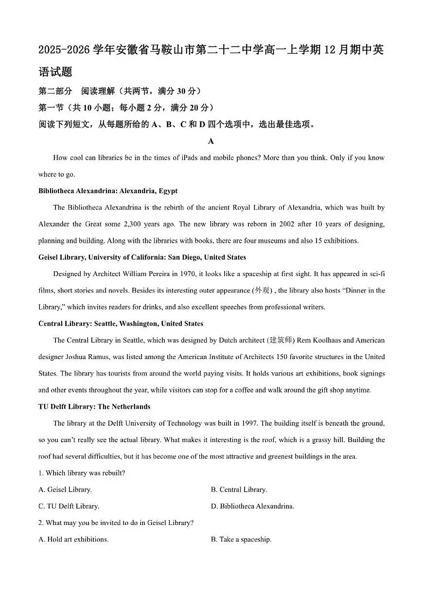 2025-2026学年安徽省马鞍山市第二十二中学高一上学期12月期中英语试题(含答案)第1页
