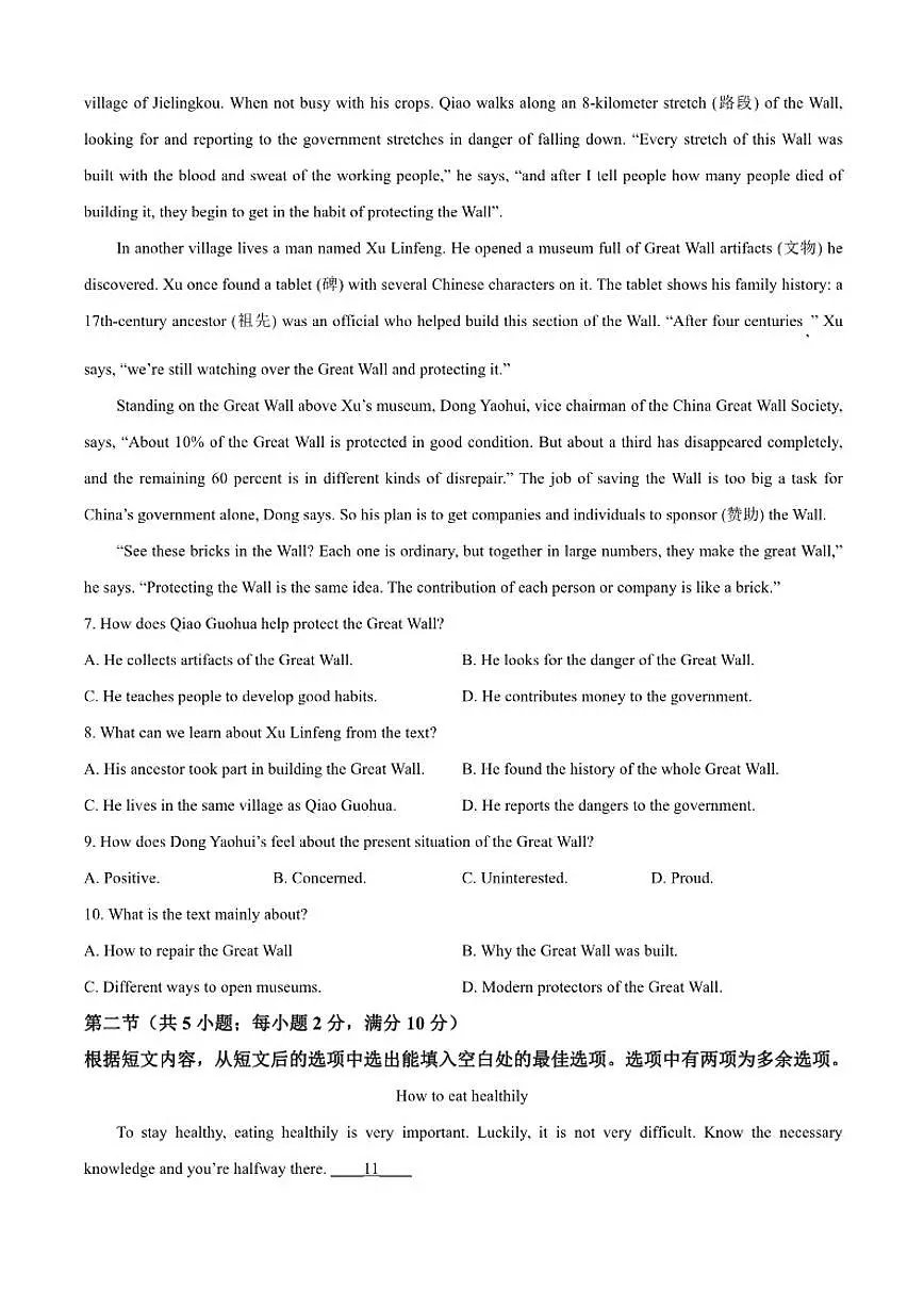 2025-2026学年安徽省马鞍山市第二十二中学高一上学期12月期中英语试题(含答案)第3页