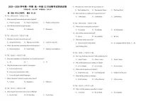 内蒙古自治区呼伦贝尔市海拉尔第二中学2025-2026学年高一上学期12月月考英语试题(含解析)