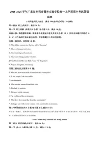 2025-2026学年广东省东莞市翰林实验学校高一上学期期中考试英语试题(含答案)