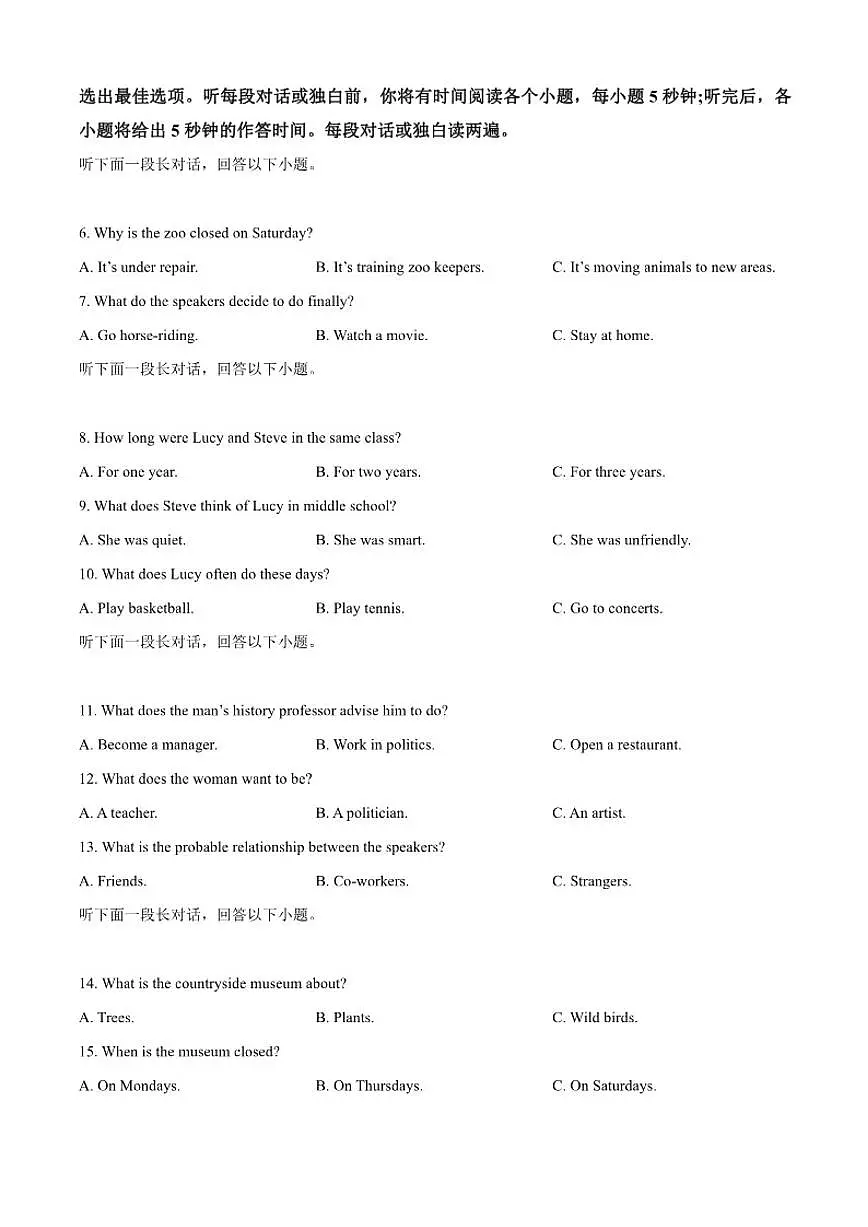 2025-2026学年河北省石家庄市新乐市七校联合体高二上学期11月期中英语试题(含答案)第2页