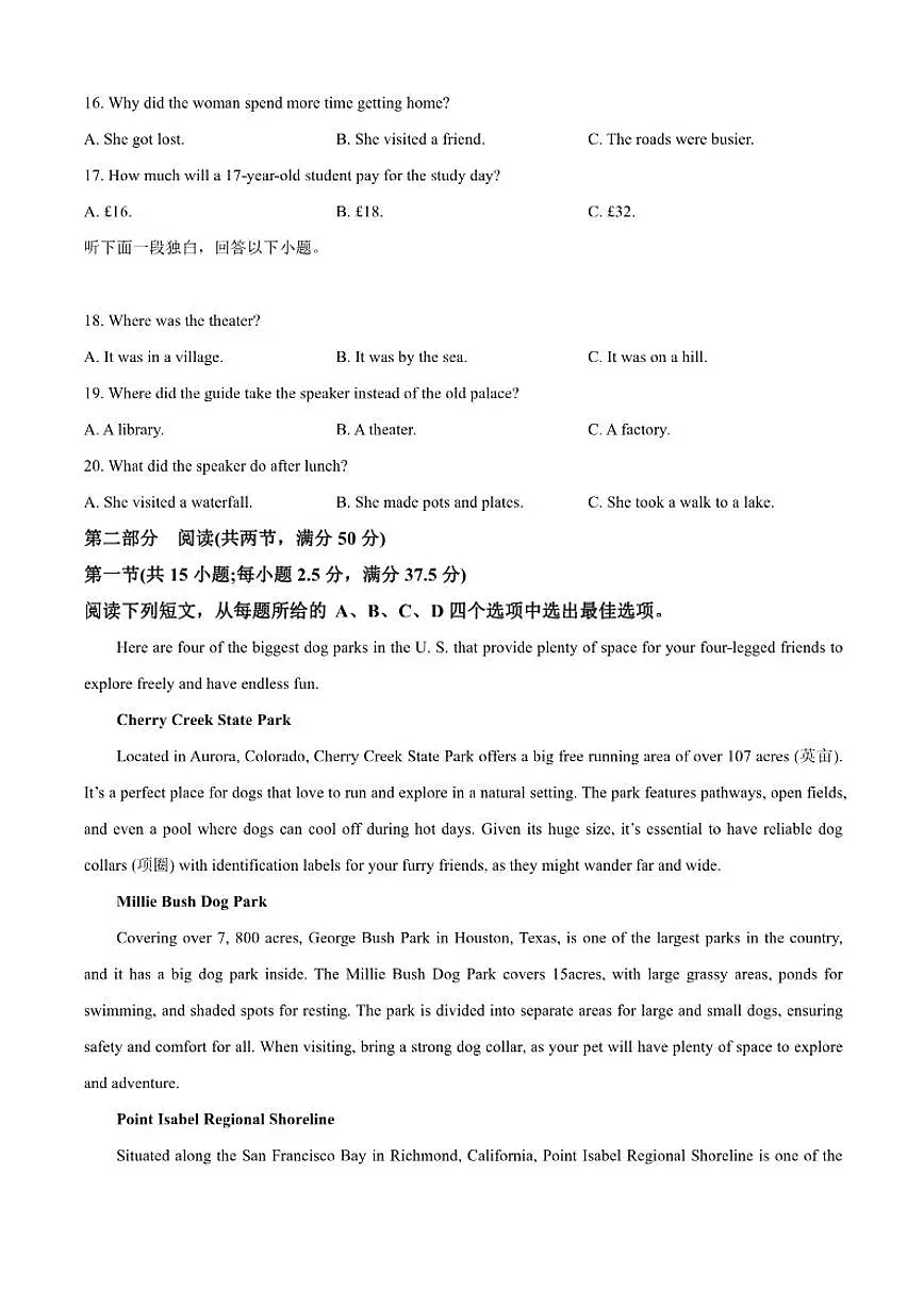 2025-2026学年河北省石家庄市新乐市七校联合体高二上学期11月期中英语试题(含答案)第3页