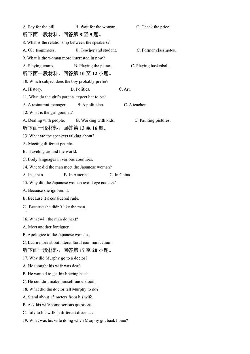 2025-2026学年辽宁省丹东市高一上学期期中教学质量调研测试英语试卷(含答案)第2页