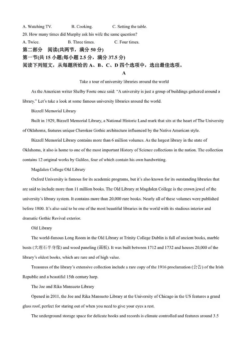 2025-2026学年辽宁省丹东市高一上学期期中教学质量调研测试英语试卷(含答案)第3页