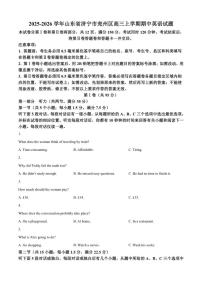 2025-2026学年山东省济宁市兖州区高三上学期期中英语试题（含答案）