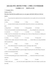 2025-2026学年上海市育才中学高二上学期12月月考英语试卷（含答案）