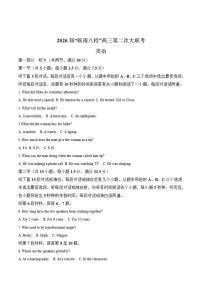 安徽省皖南八校2026届高三上学期第二次大联考英语试卷（含答案）
