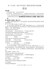 黑龙江省牡丹江市第二高级中学2025-2026学年高三上学期第四次阶段性考试英语试题（含解析）