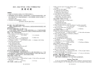 百师联盟2025—2026学年高三年级上学期期末考试英语试卷
