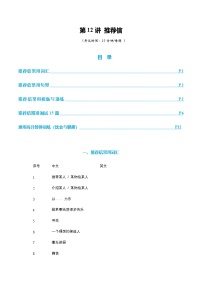 高考英语一轮-推荐信（专项训练）（全国通用）（学生版）