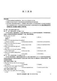 2025-2026学年九师联盟高三上学期一月英语试题及答案