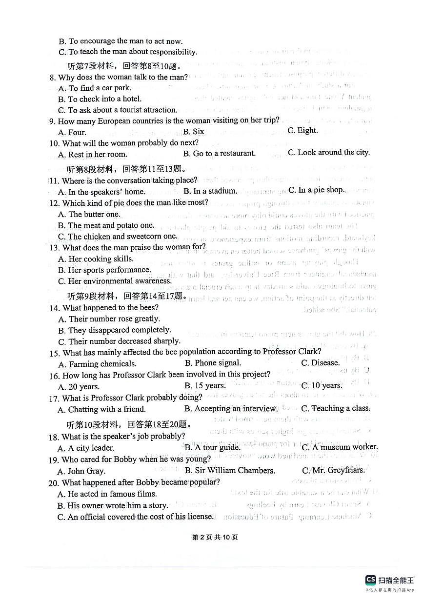 2026届四川省绵阳市涪城区阳南山中学高三上学期第五次教学质量检测(二模)英语试题(高考模拟)第2页