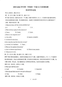 天津市实验中学津南学校2025-2026学年高一上学期第二次月考英语试卷