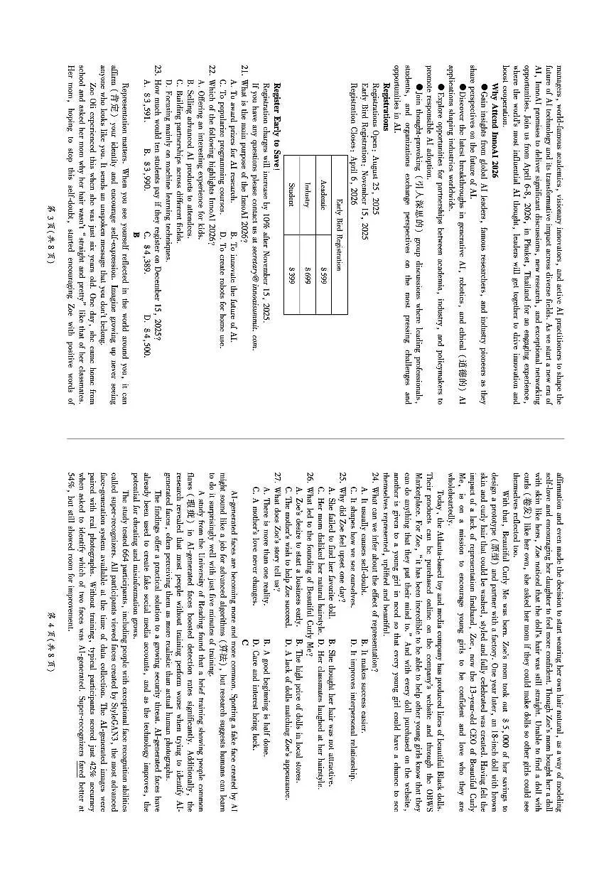 英语-甘肃百师联盟2025-2026学年高三年级上学期期末第2页