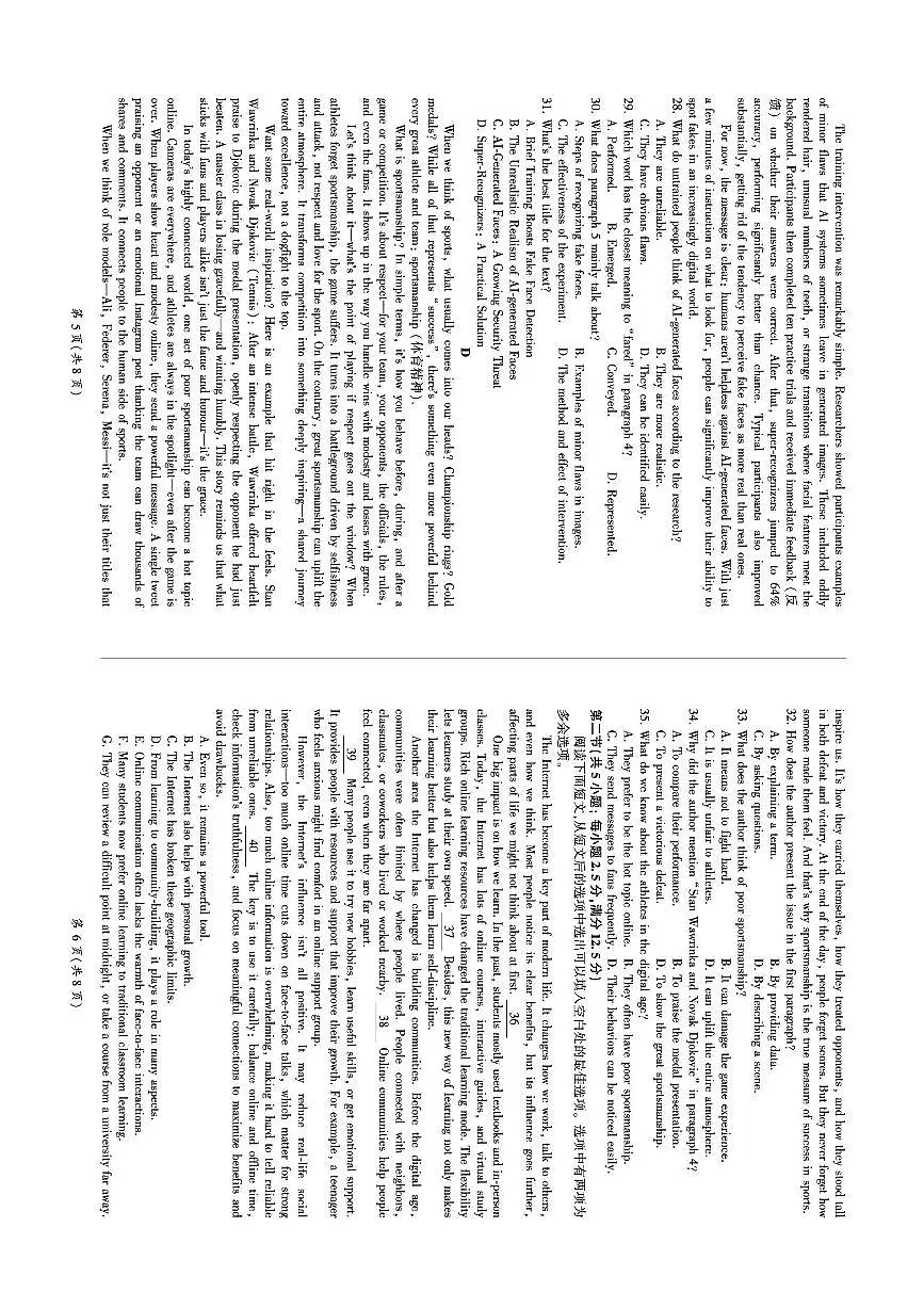 英语-甘肃百师联盟2025-2026学年高三年级上学期期末第3页