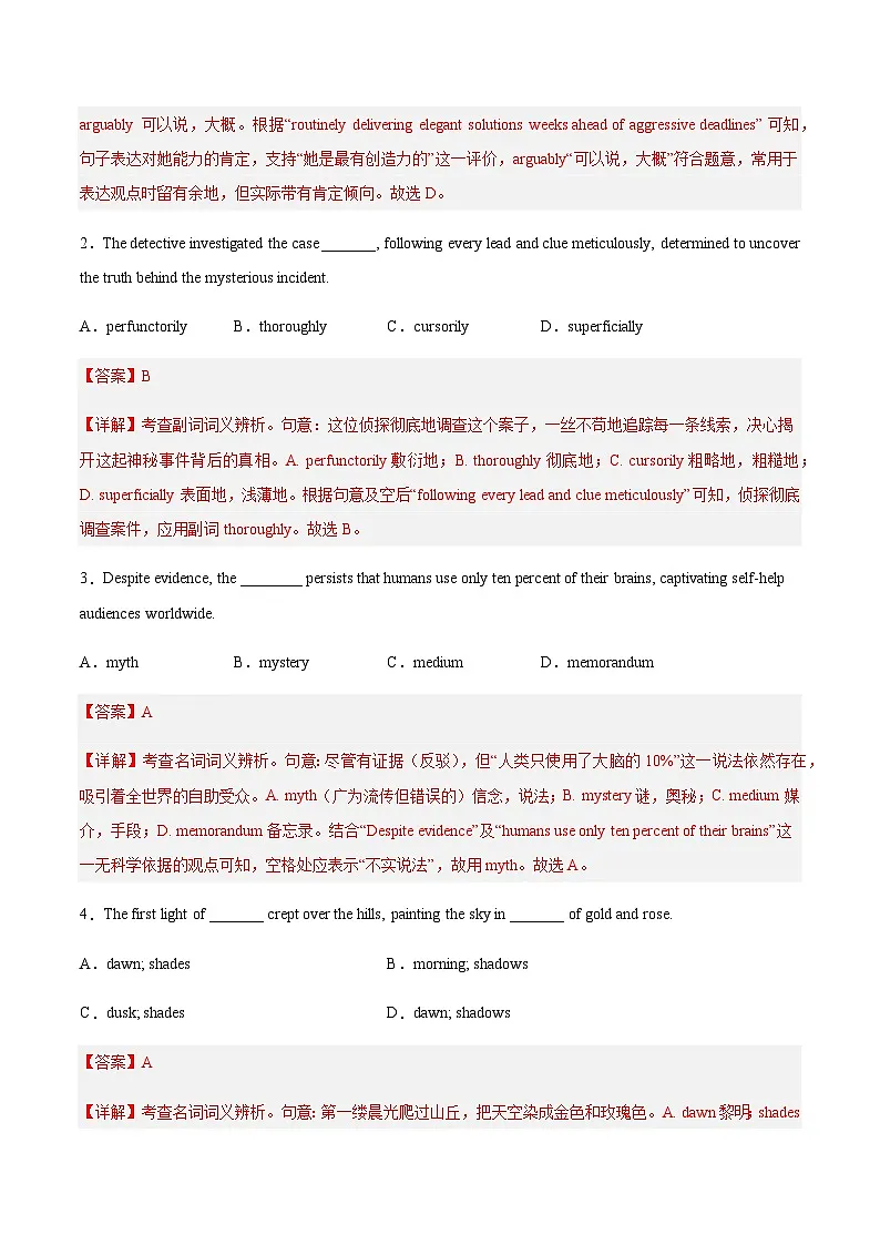 高考英语一轮-完形填空高频障碍词+熟词生义(专项训练)(全国适用)(教师版)第2页