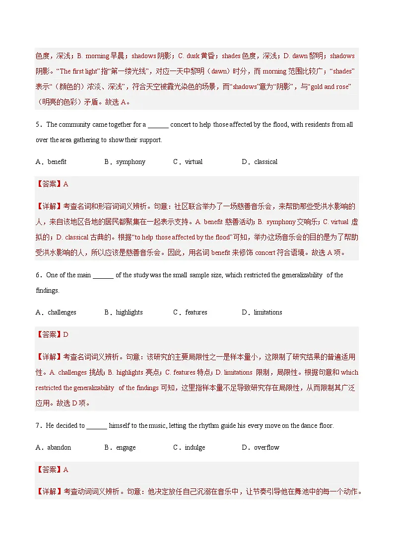 高考英语一轮-完形填空高频障碍词+熟词生义(专项训练)(全国适用)(教师版)第3页