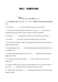 高考英语一轮-动词时态与语态（综合训练）（学生版）