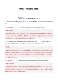 高考英语一轮-动词时态与语态（综合训练）（教师版）