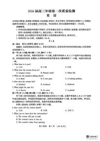 英语丨河南省开封市2026届高三上学期1月第一次质量检测试卷及答案