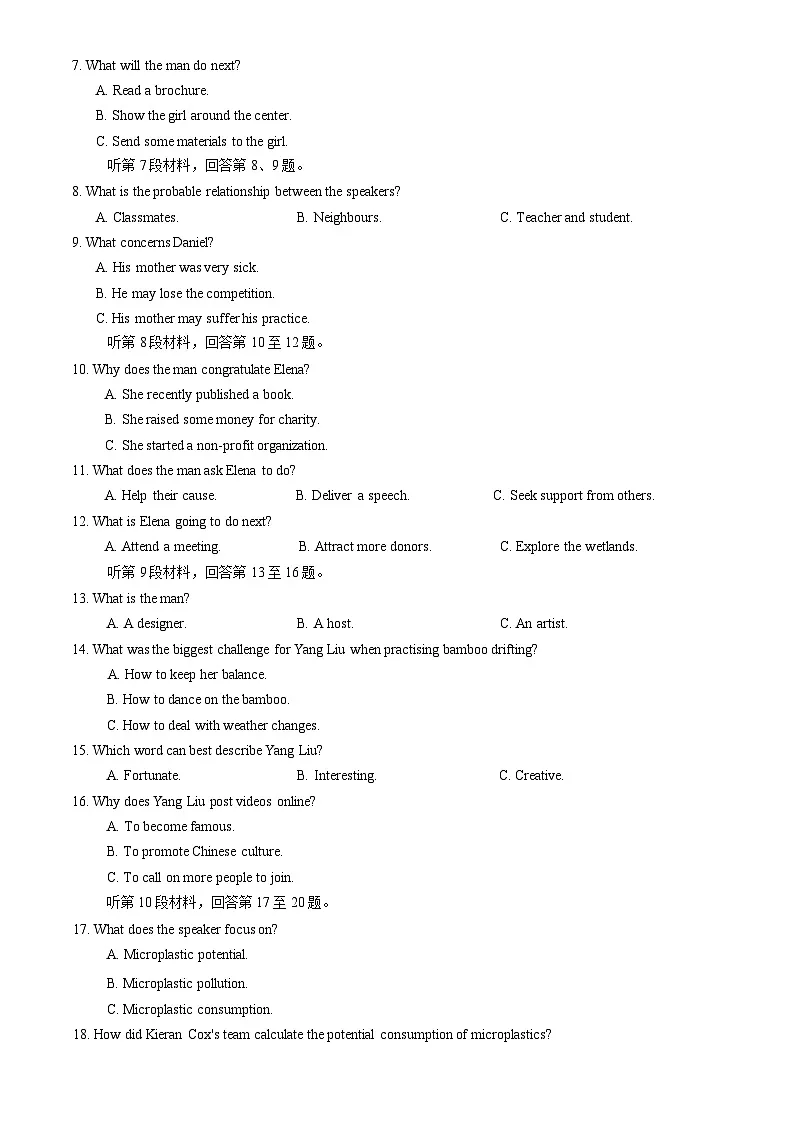 河南省郑州市2026届高三上学期1月第一次质量预测试题 英语 含答案第2页