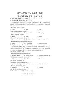 哈三中2025-2026学年度上学期高一学年期末英语试卷和答案