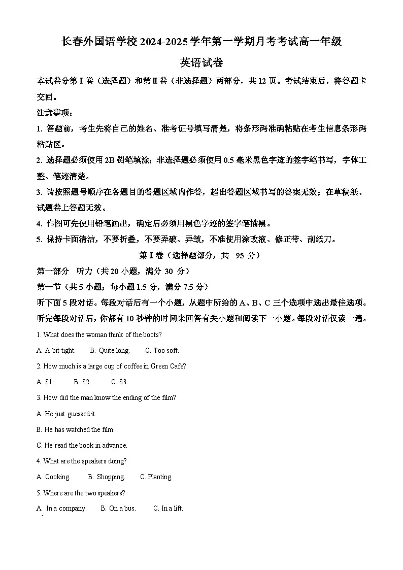 吉林省长春外国语学校2024-2025学年高一上学期9月月考英语试题 Word版含解析第1页