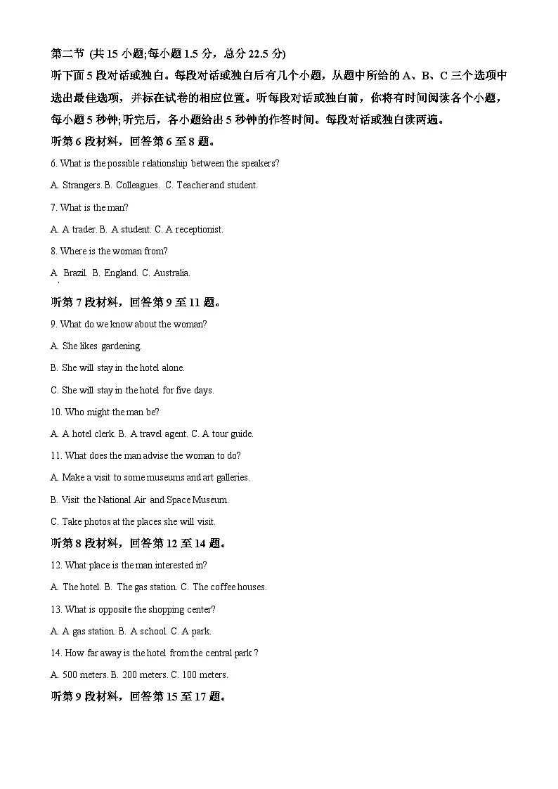 吉林省长春外国语学校2024-2025学年高一上学期9月月考英语试题 Word版含解析第2页