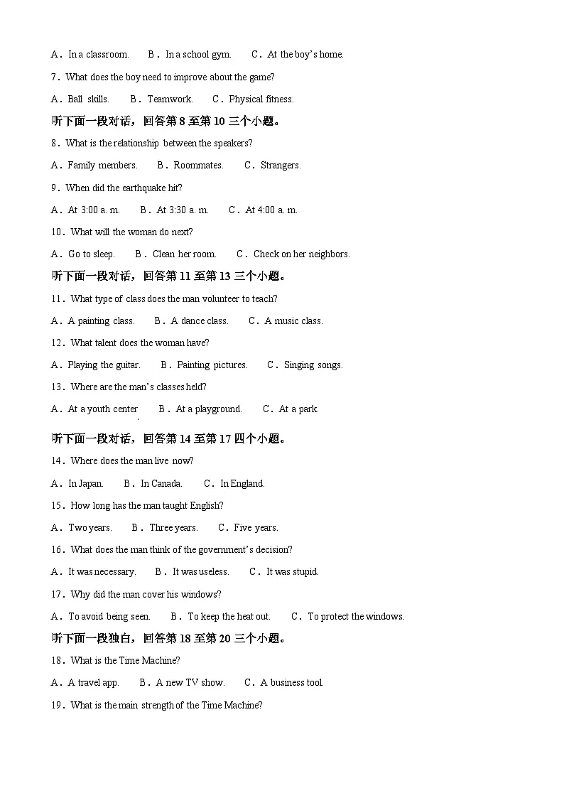 江苏省苏州市2024-2025学年高一上学期11月期中英语试题 Word版含解析第2页