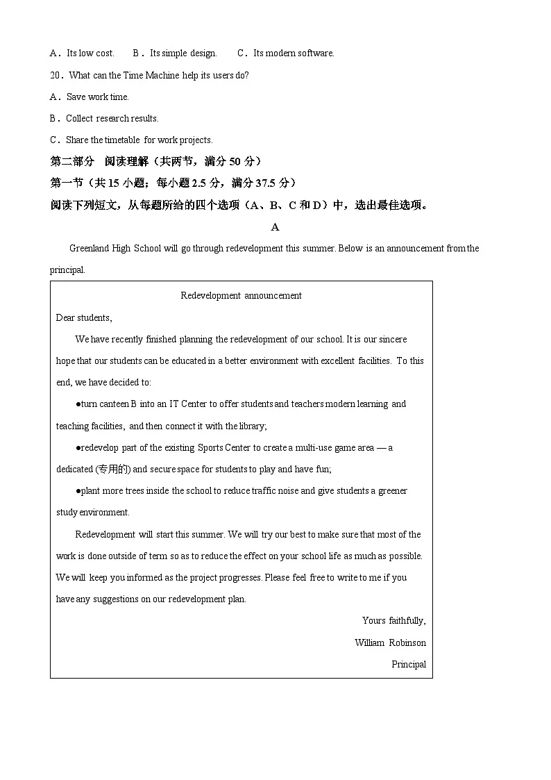 江苏省苏州市2024-2025学年高一上学期11月期中英语试题 Word版含解析第3页