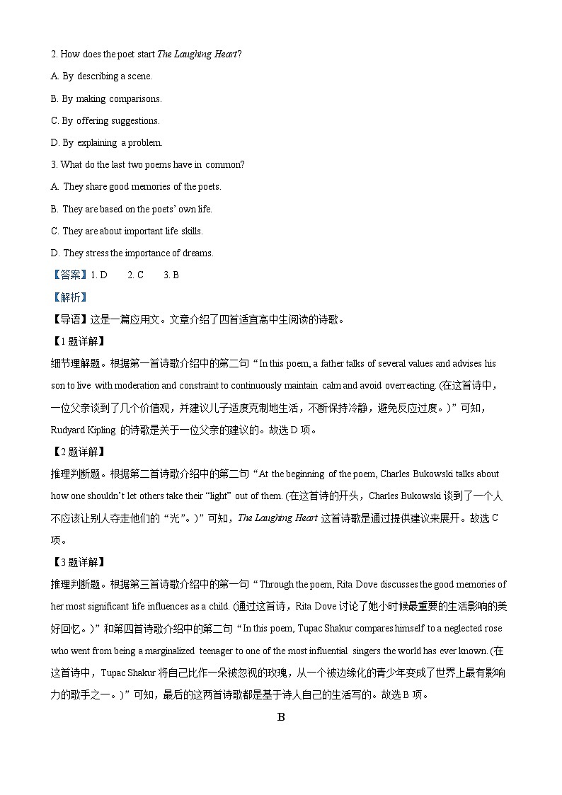 精品解析:江苏省联考2024-2025学年高一上学期12月月考英语试题(解析版)第2页