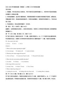 2025-2026学年湖南省湘一联盟高一上学期12月月考英语试题（有答案）