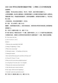 2025-2026学年江苏省常州高级中学高一上学期12月月考英语试卷(有答案)