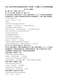 2025-2026学年江苏省常州市第二中学高一上学期12月月考英语试题（有答案）