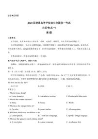 2025-2026学年河南高一上青桐鸣大联考英语试题（有解析）