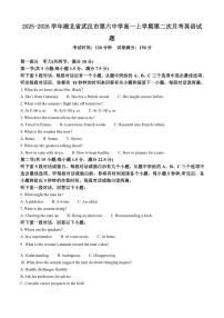2025-2026学年湖北省武汉市第六中学高一上学期第二次月考英语试题(有答案)