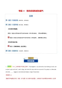 高考英语一轮-情态动词和虚拟语气(专题专练)(全国通用)(教师版)