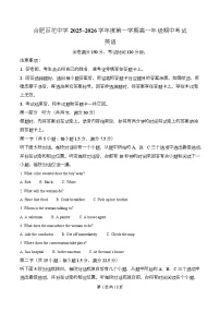 安徽省合肥市蜀山区四校联考2025-2026学年高一上学期11月期中英语试卷（Word版附解析）