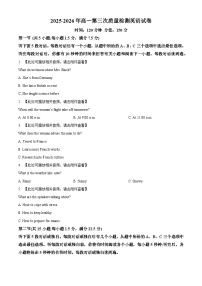安徽省合肥市第七中学2025-2026学年高一上学期12月月考英语试卷(Word版附解析)含听力音频