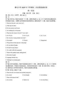 2025-2026学年湖南省长沙市雅礼中学高一上学期12月月考英语试题（有解析）