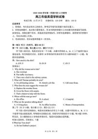 2026届福建省福州市六校高三上学期12月联考英语试卷（有答案）