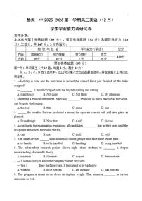 2025-2026学年天津市静海区第一中学高三上学期12月月考英语试题（有答案）