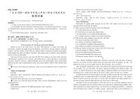 2025-2026学年广东省高三年级一轮复习验收考试英语试卷（有答案）