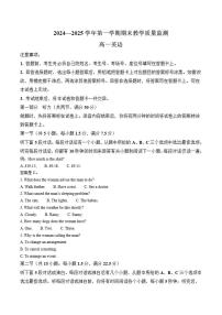 2024-2025学年河北省沧州市高一上学期1月期末教学质量监测英语试卷（有答案）