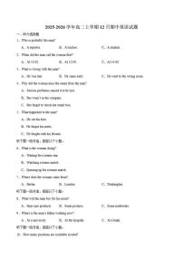 2025-2026学年湖北省十堰市八校教联体高二上学期12月联考英语试卷（有答案）
