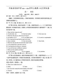 2025-2026学年河南省实验中学高一上学期第二次月考英语试卷（有解析）