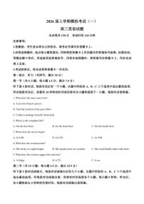 2026届河北省七校高三上学期模拟考试（一）英语试卷（有答案）