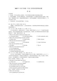山东省邹城市第一中学2025-2026学年高三上学期12月月考英语试题（含答案）