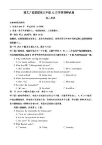 江苏省无锡市六校联考2025-2026学年高三上学期12月英语试卷（含答案）